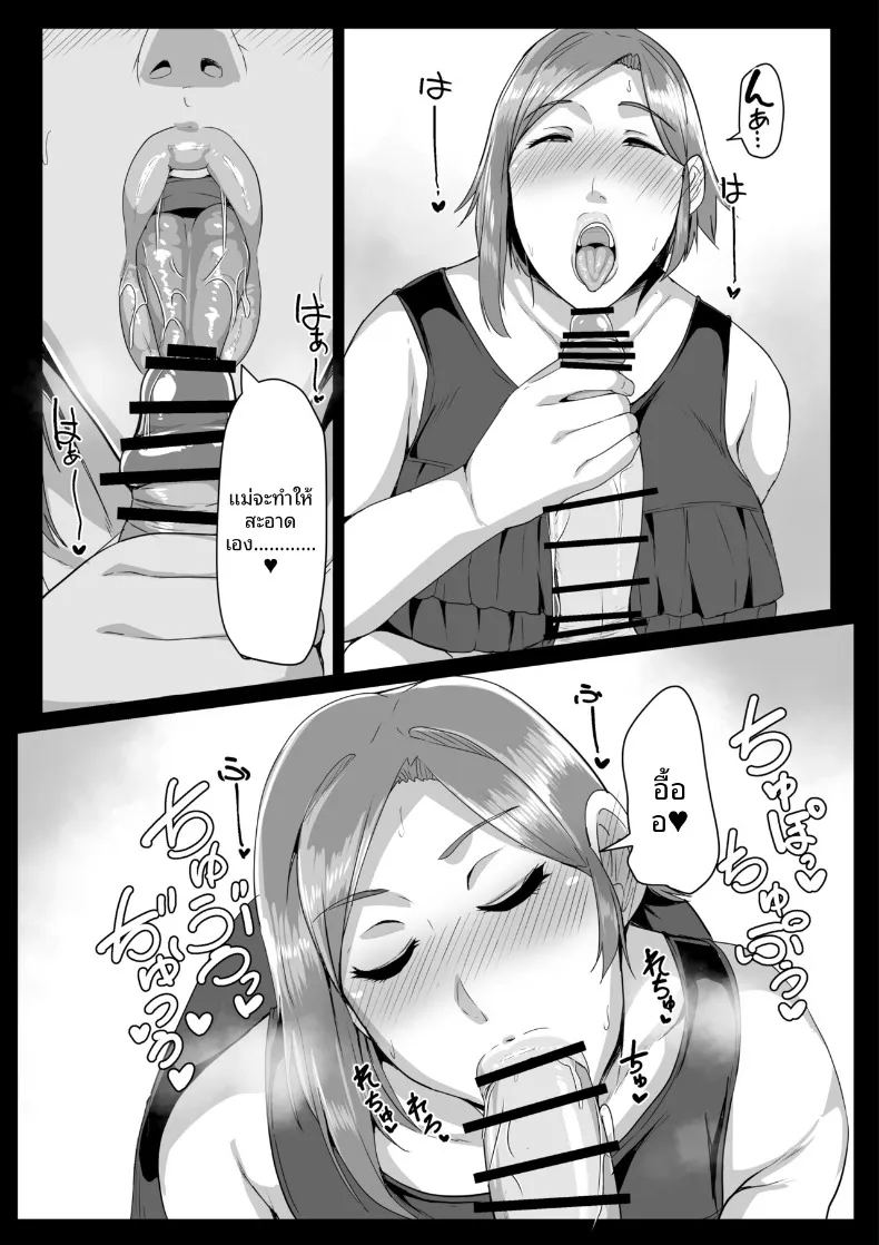 ขอเสียซิงกับคุณเเม่ ภาพ 14