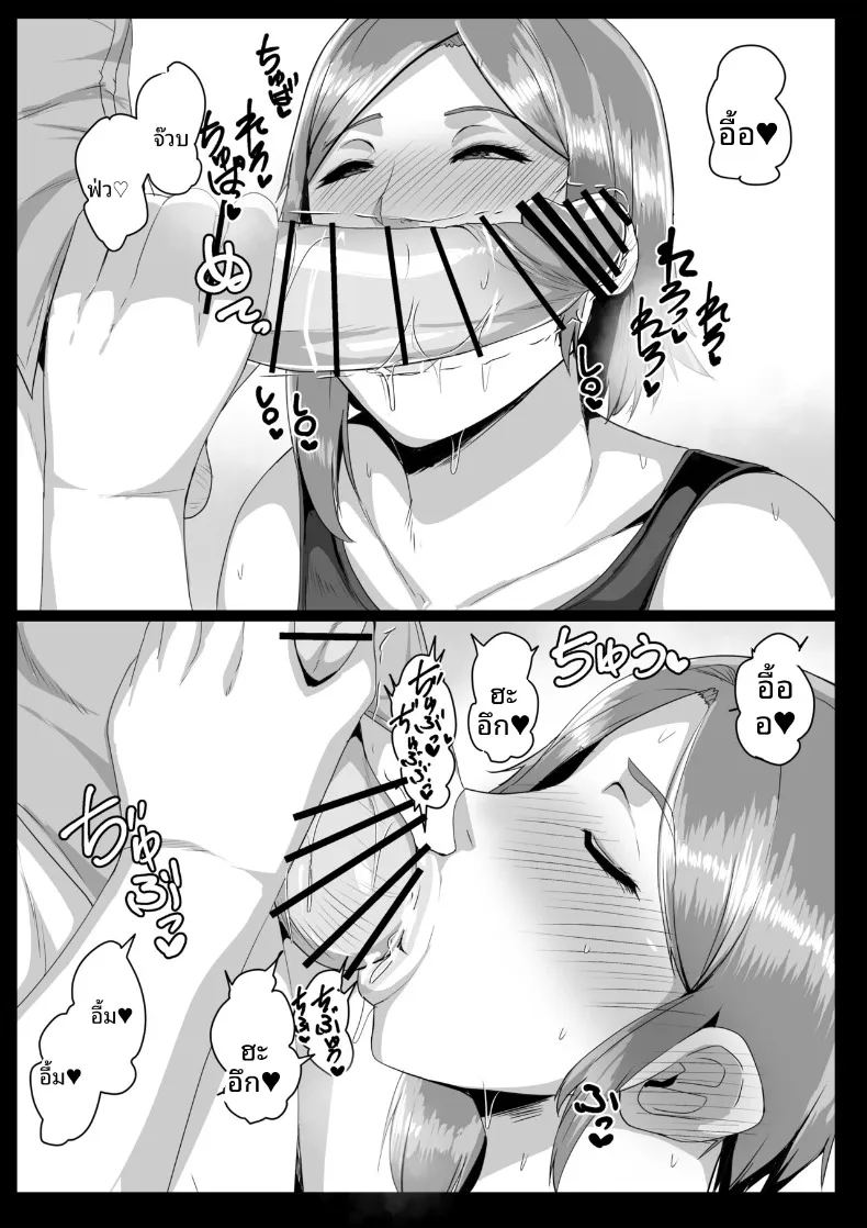 ขอเสียซิงกับคุณเเม่ ภาพ 17
