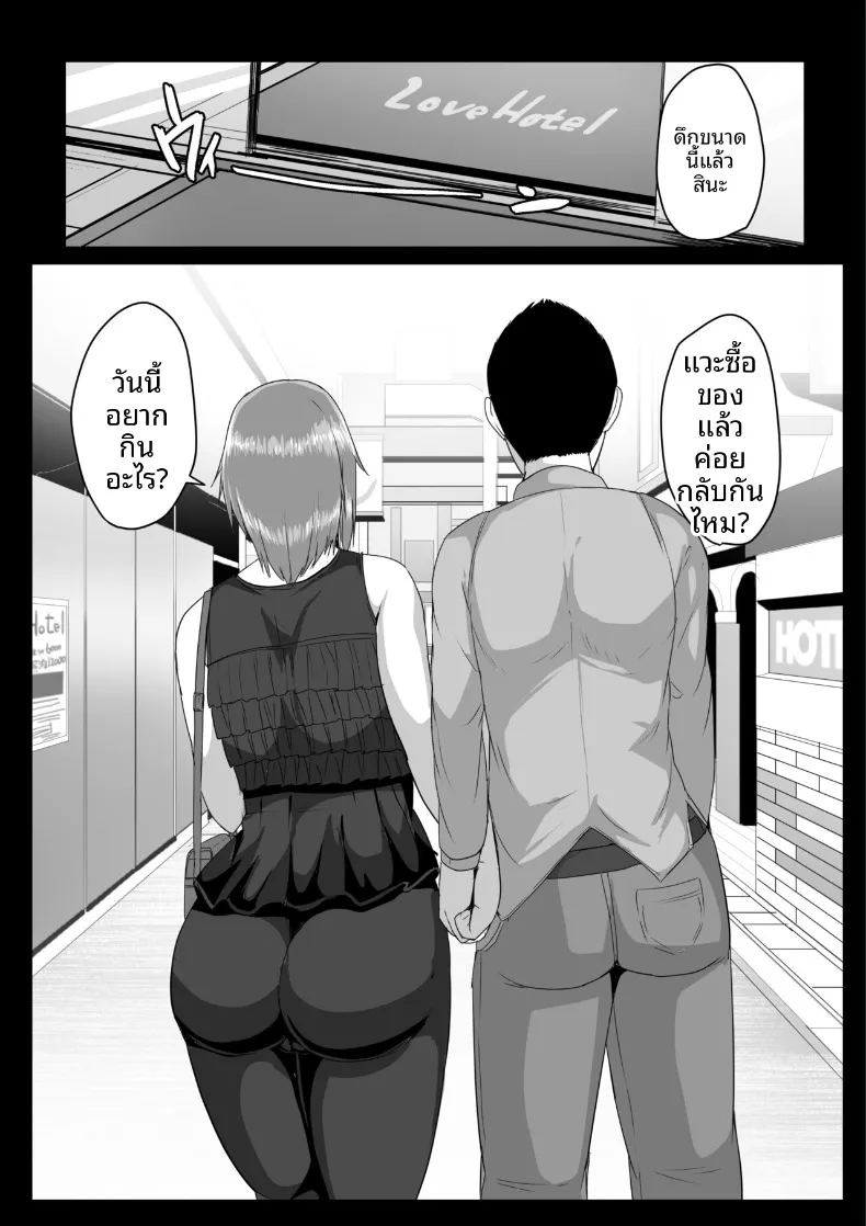 ขอเสียซิงกับคุณเเม่ ภาพ 61