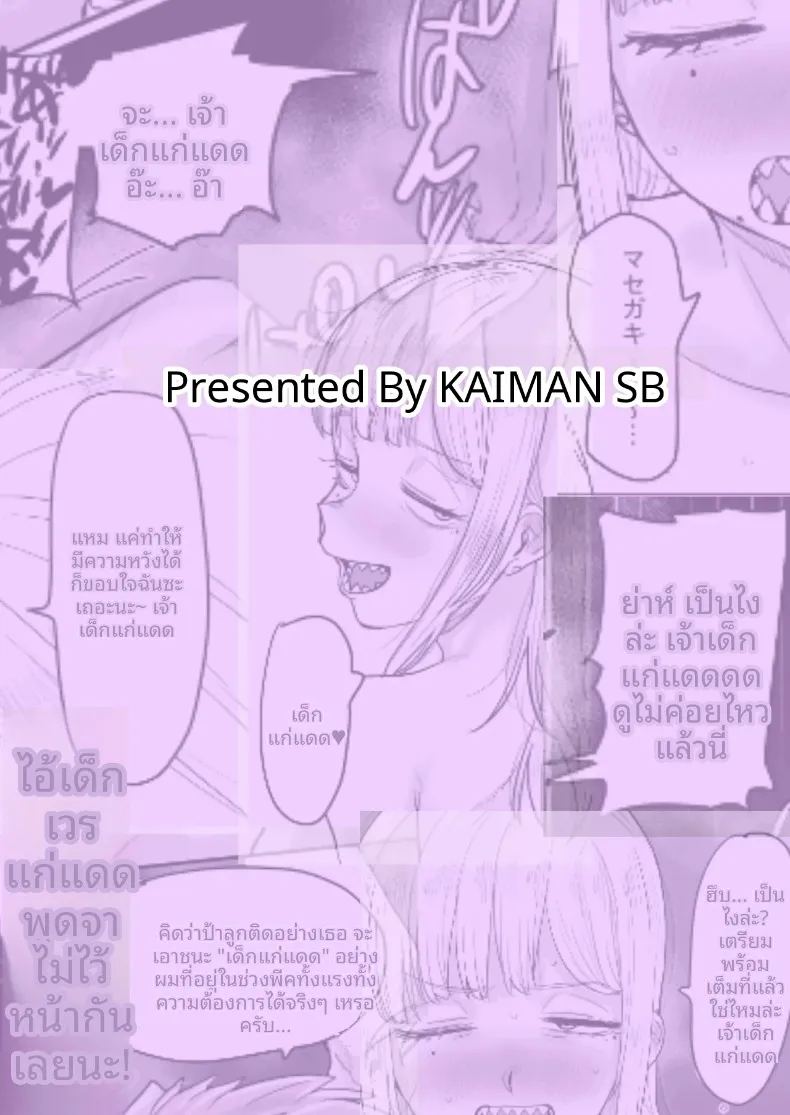 คุณโยโกะ ผู้มีฟันเเหลมน่ารัก ภาพ 35