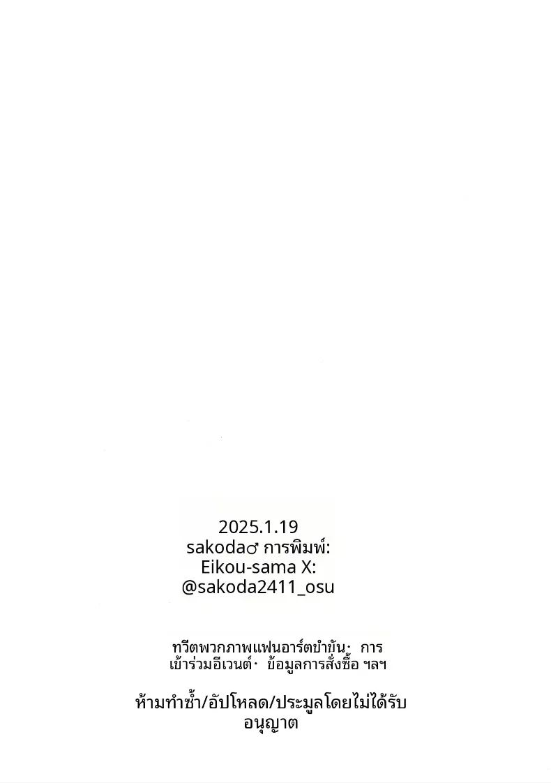 ชุดกีฬาสุดบางของยูกะ ภาพ 24