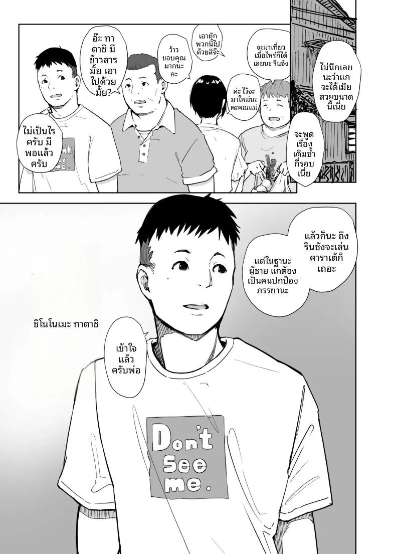 ลุงเจ้าเล่ห์กับภรรยาของผม ภาพ 1