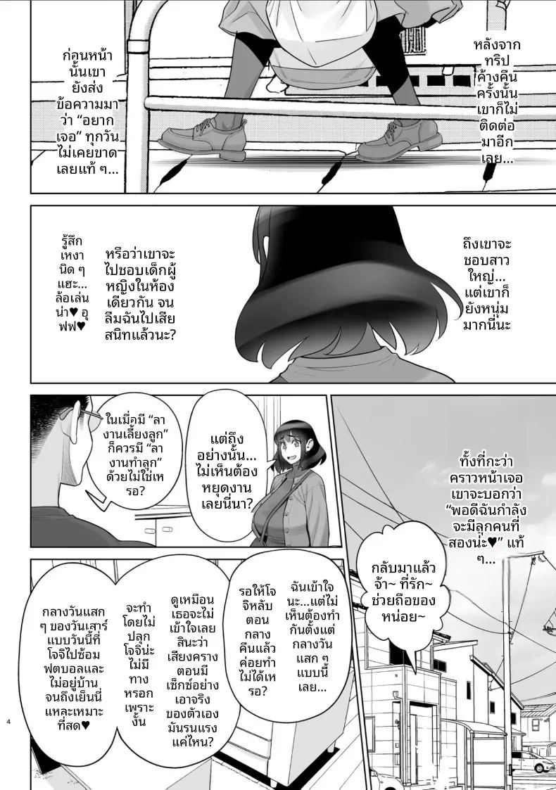 สามีอนุมัติเเล้ว ภาพ 2