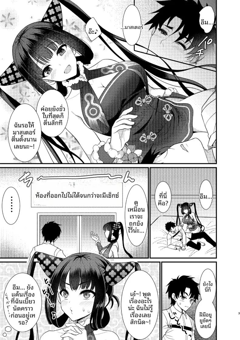 ห้องนี้ห้ามออกจนกว่าจะมีเซ็กส์ ภาพ 1