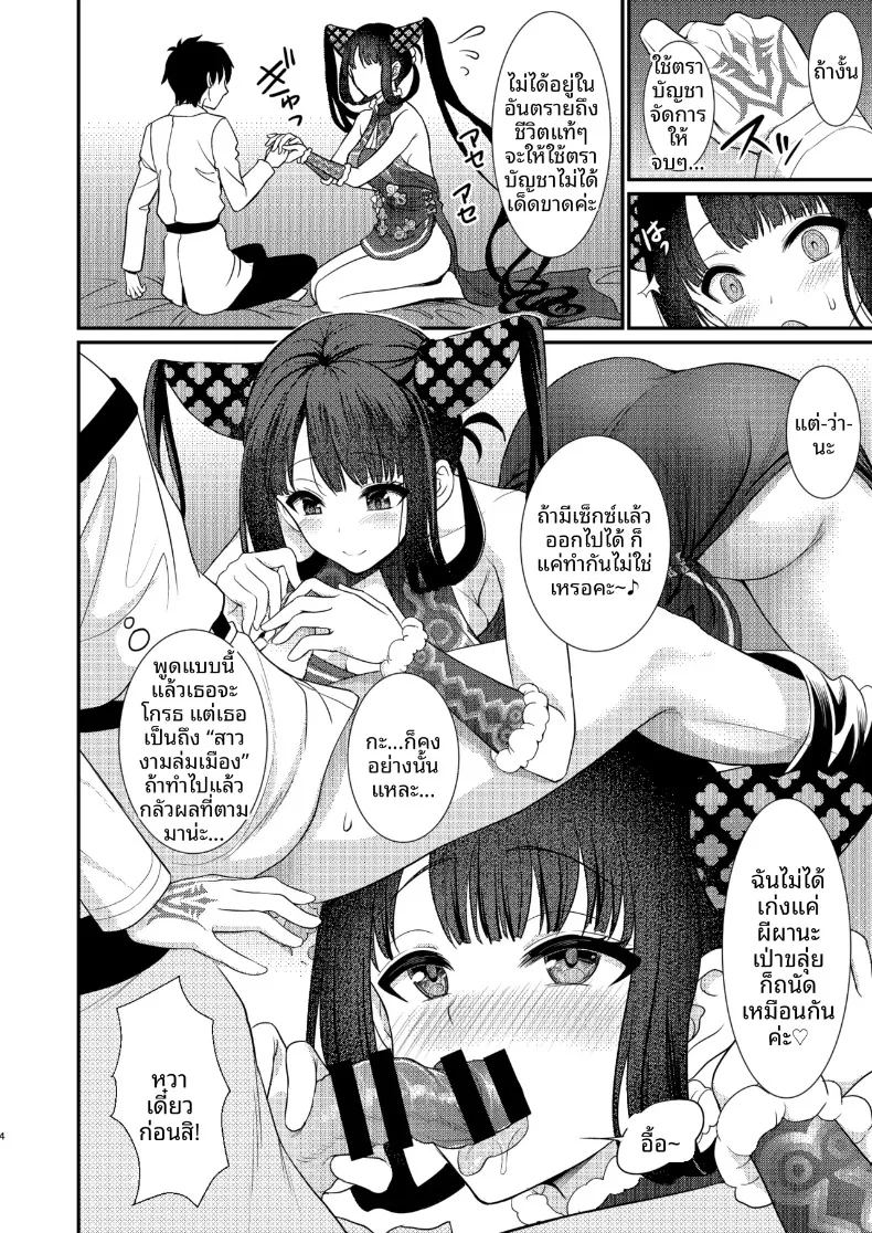 ห้องนี้ห้ามออกจนกว่าจะมีเซ็กส์ ภาพ 2