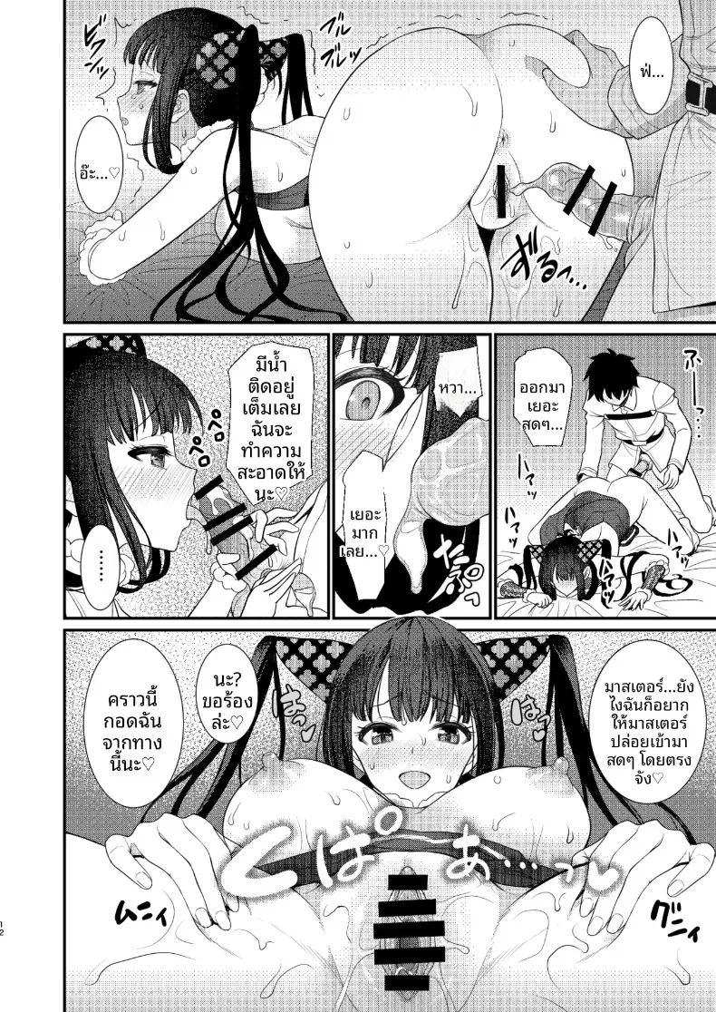 ห้องนี้ห้ามออกจนกว่าจะมีเซ็กส์ ภาพ 10