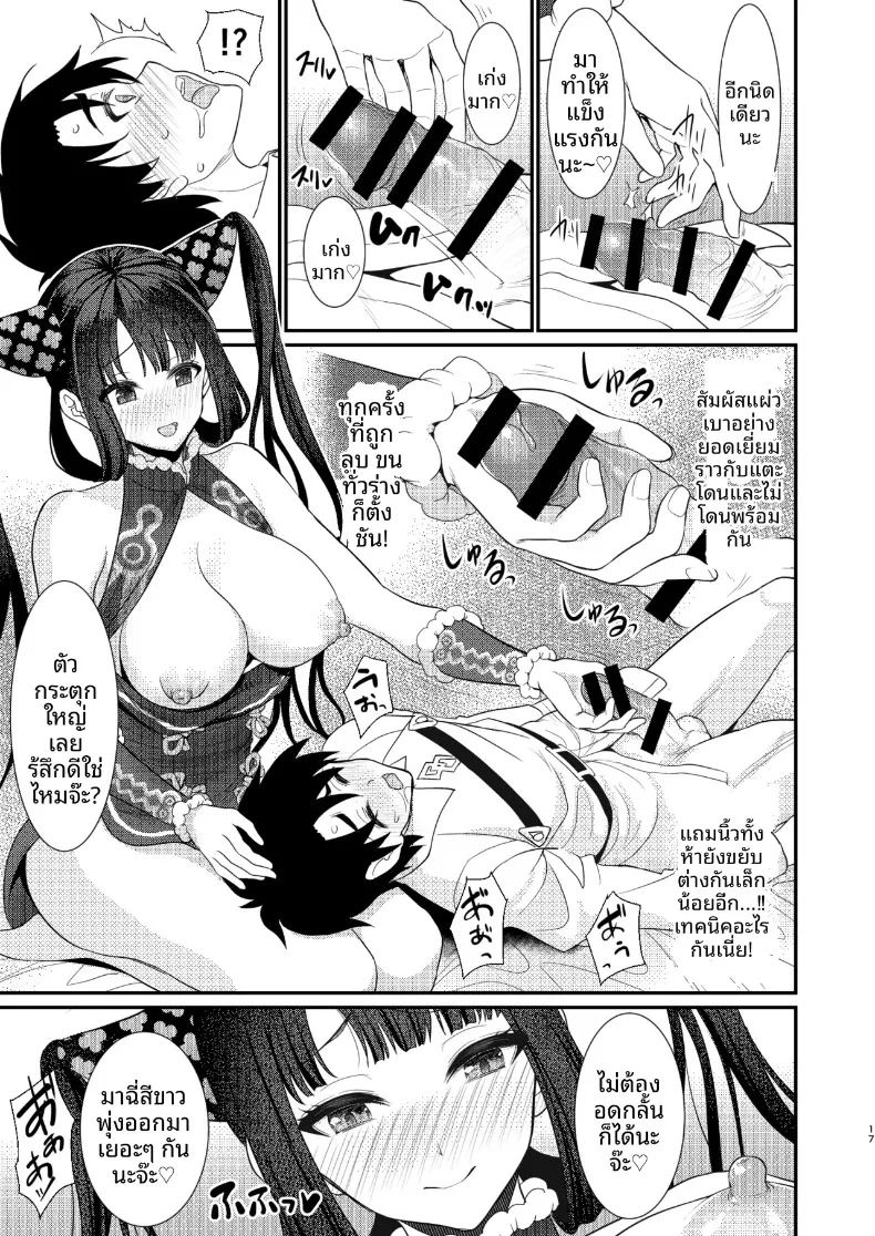 ห้องนี้ห้ามออกจนกว่าจะมีเซ็กส์ ภาพ 15