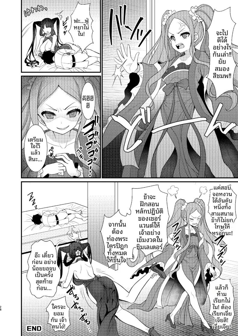 ห้องนี้ห้ามออกจนกว่าจะมีเซ็กส์ ภาพ 26