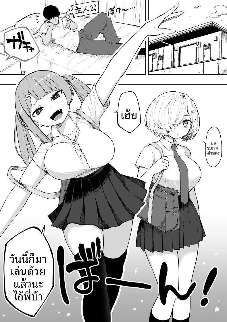 เพื่อนน้องสาวช่วยเอาออกให้ ภาพ 1