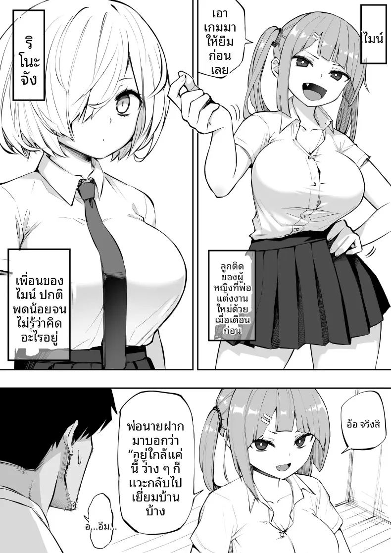 เพื่อนน้องสาวช่วยเอาออกให้ ภาพ 2