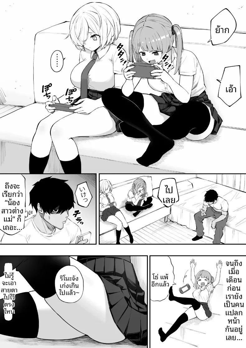 เพื่อนน้องสาวช่วยเอาออกให้ ภาพ 3