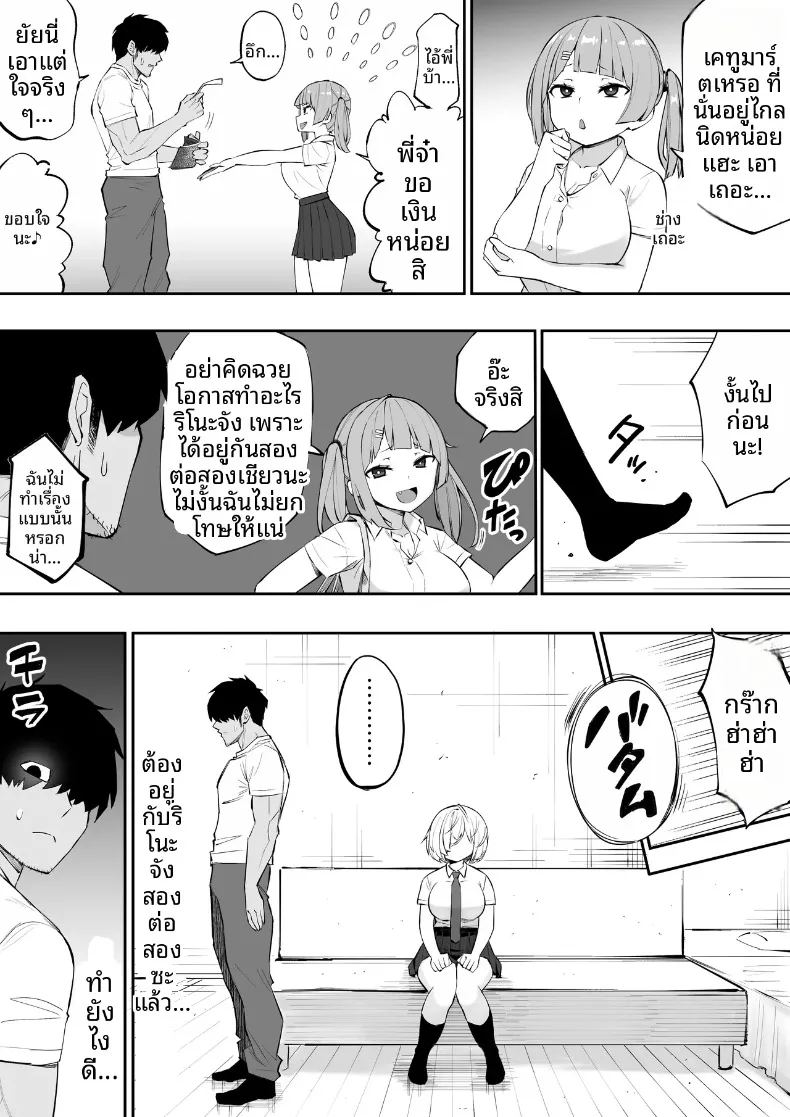 เพื่อนน้องสาวช่วยเอาออกให้ ภาพ 5
