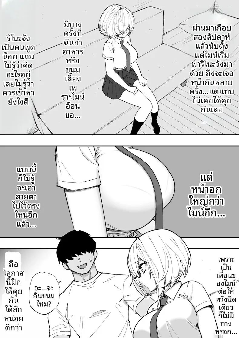เพื่อนน้องสาวช่วยเอาออกให้ ภาพ 6
