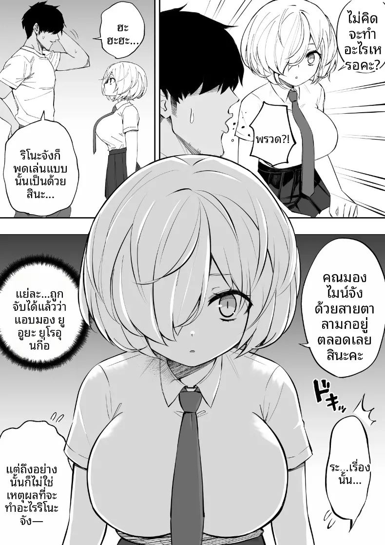 เพื่อนน้องสาวช่วยเอาออกให้ ภาพ 7