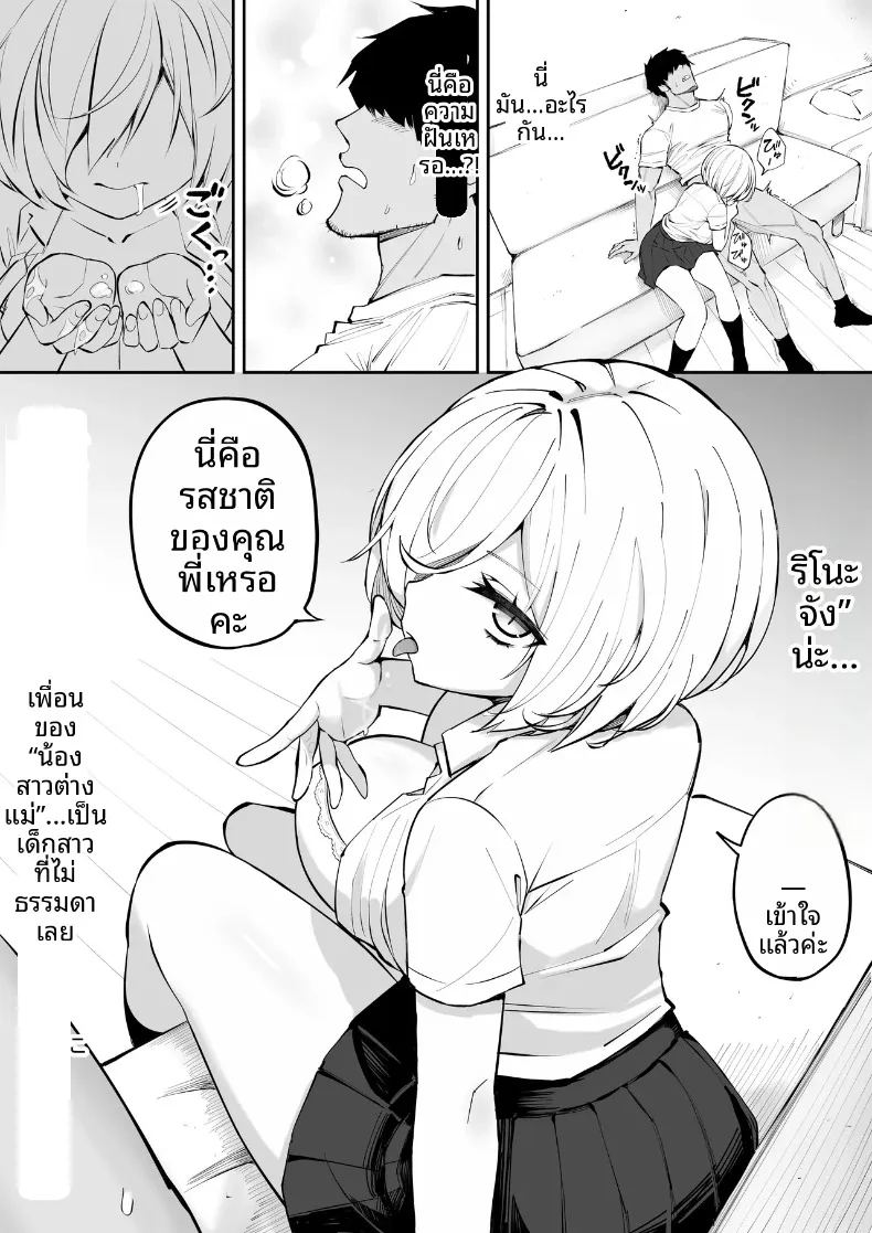 เพื่อนน้องสาวช่วยเอาออกให้ ภาพ 12