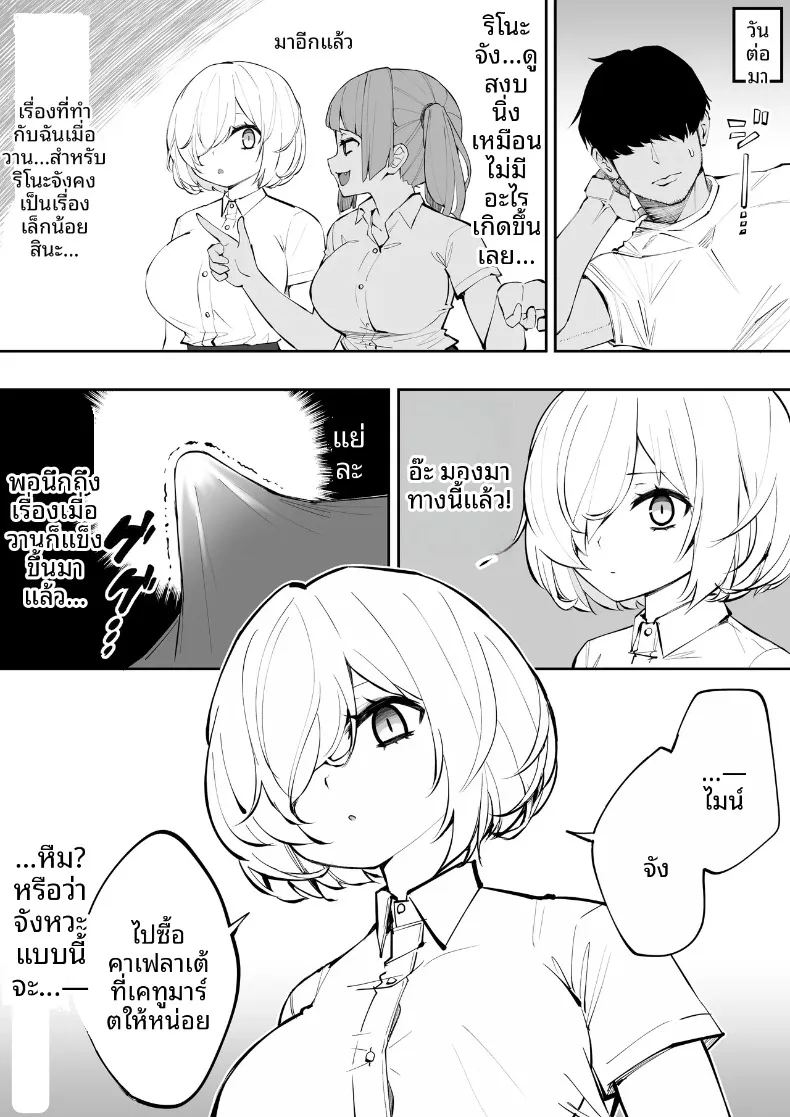 เพื่อนน้องสาวช่วยเอาออกให้ ภาพ 14