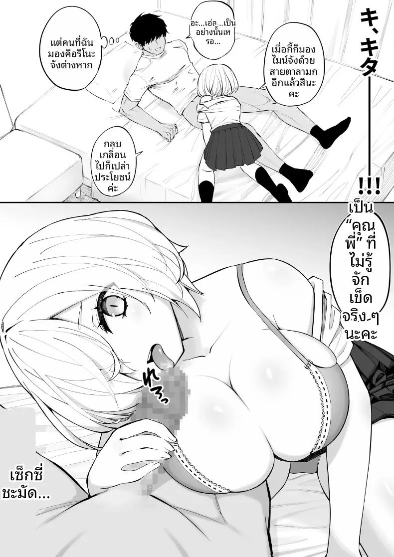 เพื่อนน้องสาวช่วยเอาออกให้ ภาพ 15