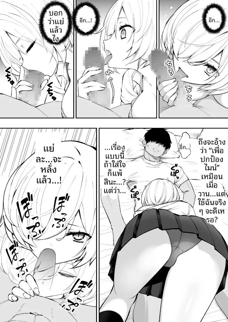 เพื่อนน้องสาวช่วยเอาออกให้ ภาพ 16