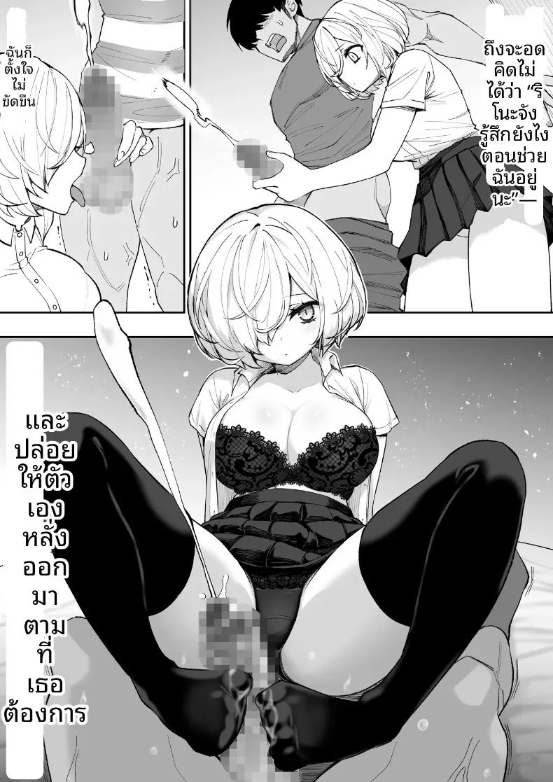เพื่อนน้องสาวช่วยเอาออกให้ ภาพ 19