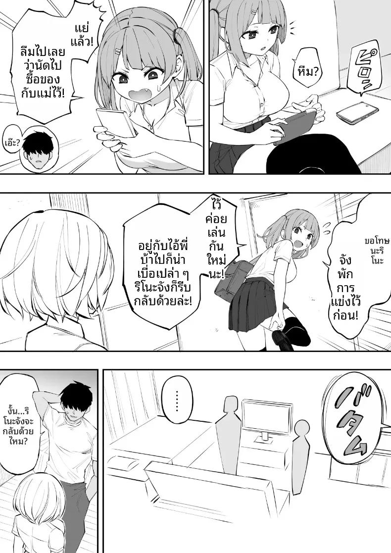 เพื่อนน้องสาวช่วยเอาออกให้ ภาพ 21