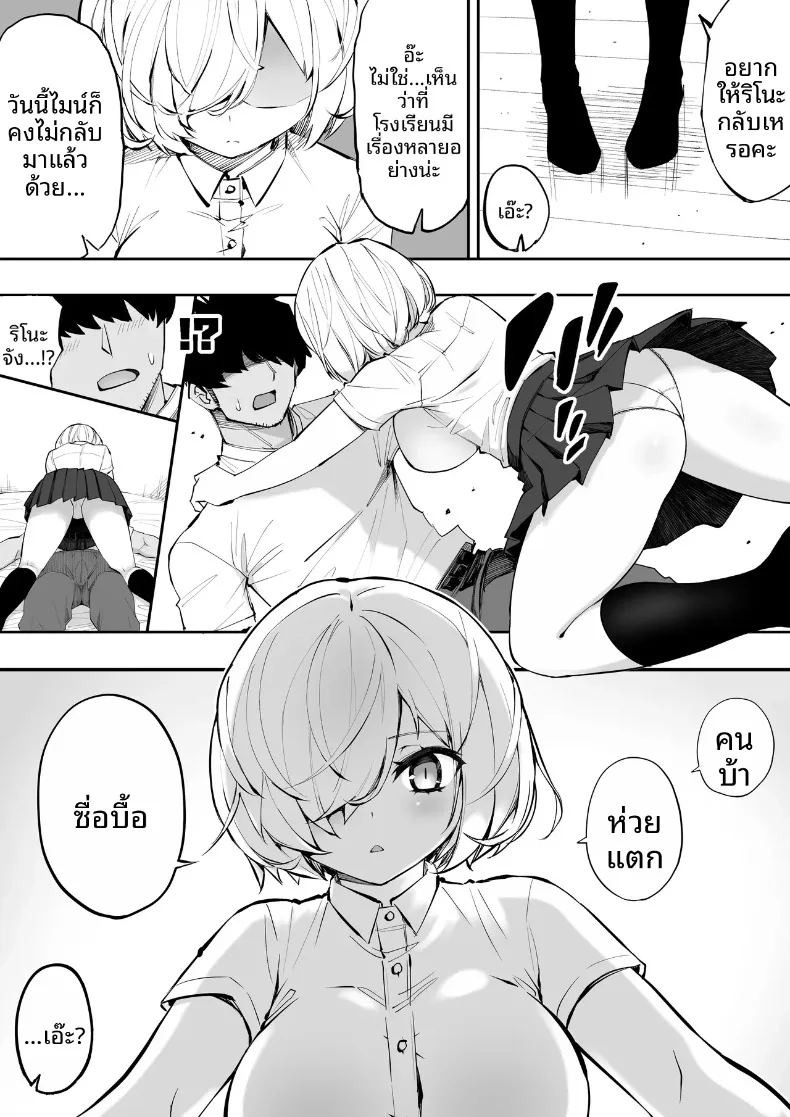 เพื่อนน้องสาวช่วยเอาออกให้ ภาพ 22