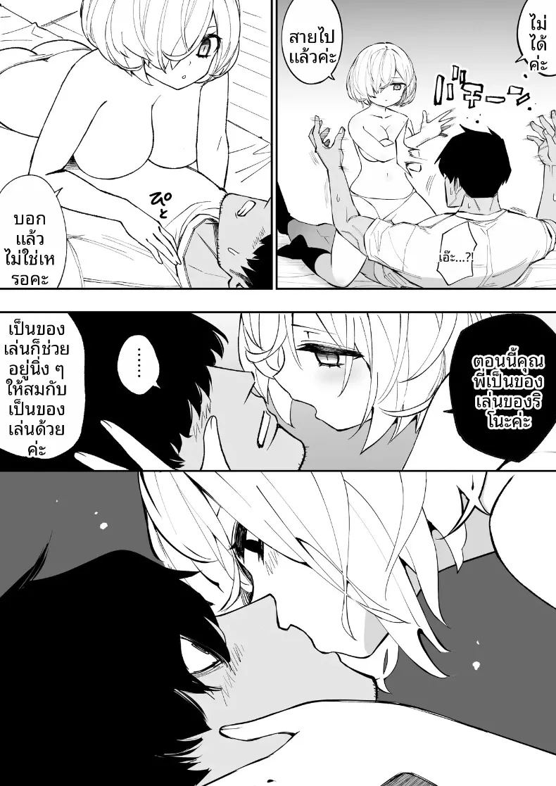 เพื่อนน้องสาวช่วยเอาออกให้ ภาพ 36