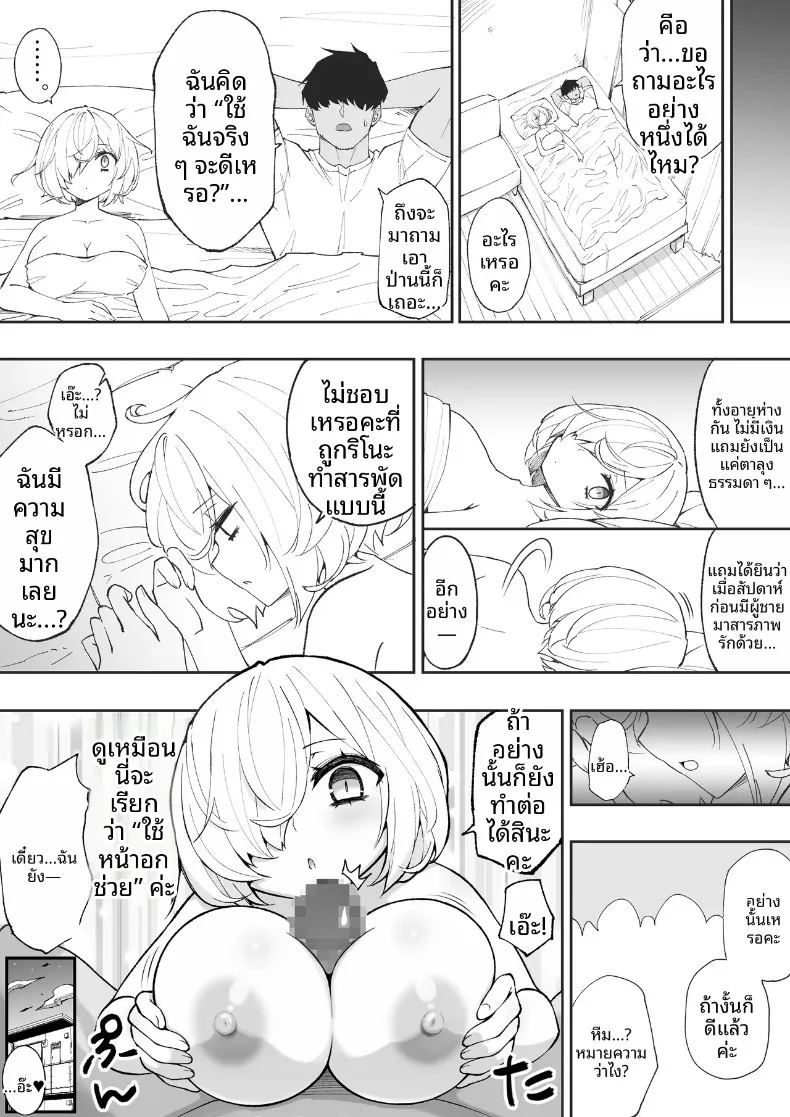 เพื่อนน้องสาวช่วยเอาออกให้ ภาพ 47