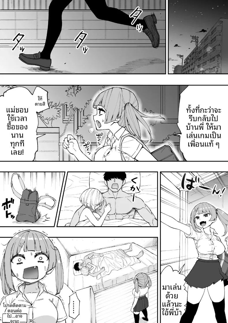 เพื่อนน้องสาวช่วยเอาออกให้ ภาพ 48