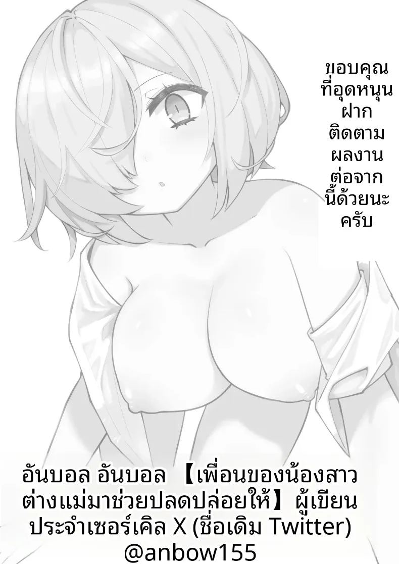 เพื่อนน้องสาวช่วยเอาออกให้ ภาพ 50
