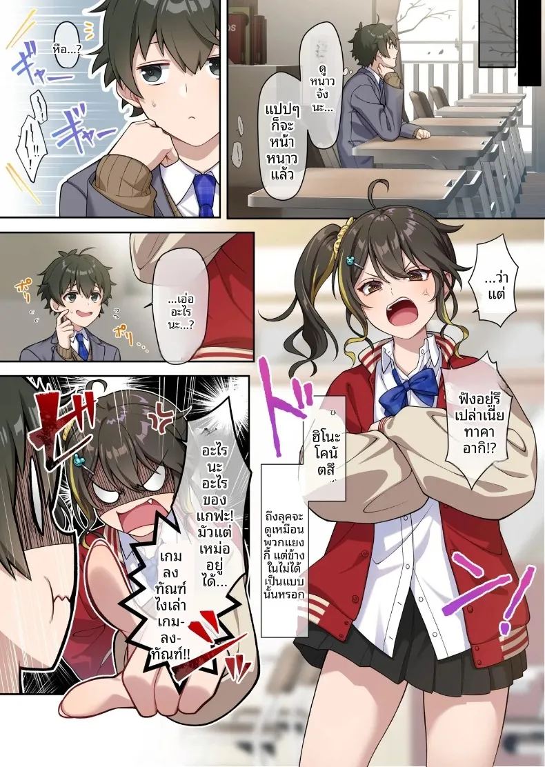 เพื่อนสมัยเด็กที่น่ารักสุดเท่ทำเอาทนไม่ไหวเลย ภาพ 2