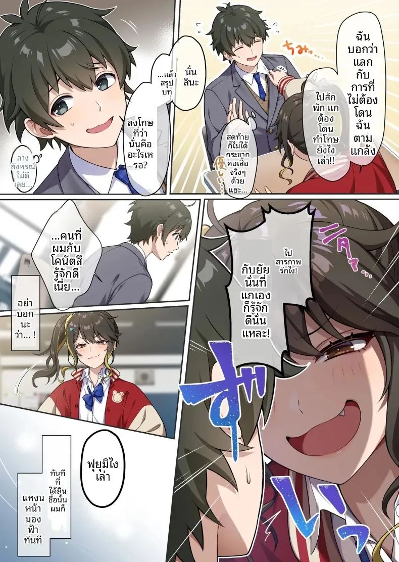 เพื่อนสมัยเด็กที่น่ารักสุดเท่ทำเอาทนไม่ไหวเลย ภาพ 3