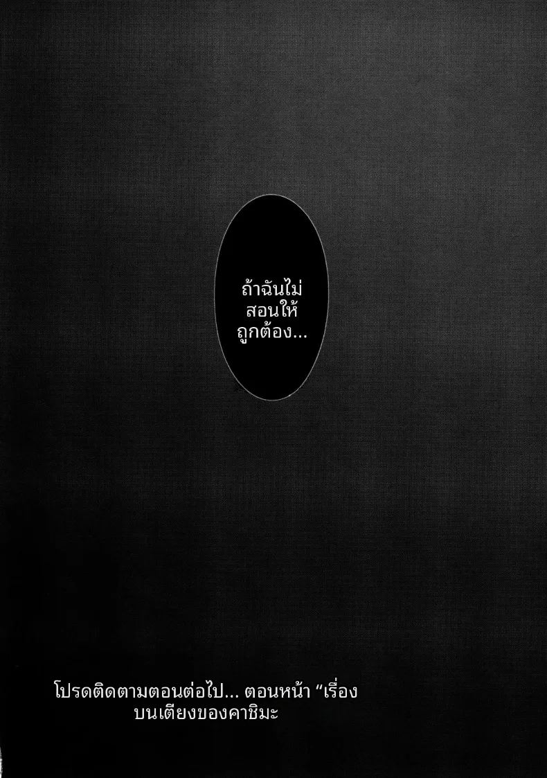 เรื่องเซ็กส์เสียวกับคุณคากะ ภาพ 34