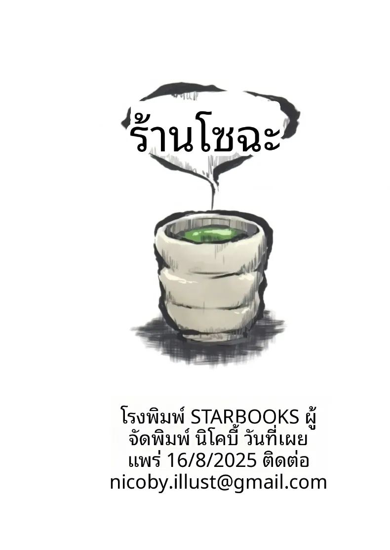 เรื่องเซ็กส์เสียวกับคุณคากะ ภาพ 36