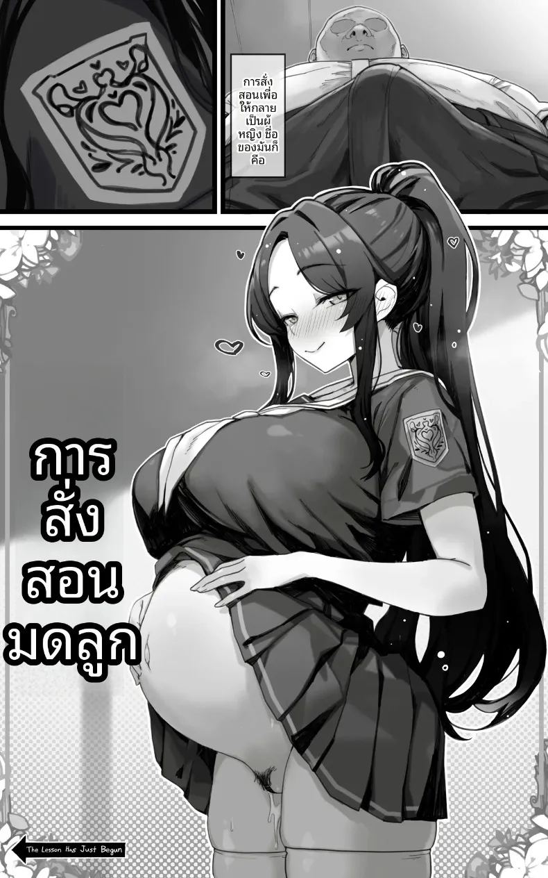 การศึกษาเรื่องมดลูก 1 ภาพ 38