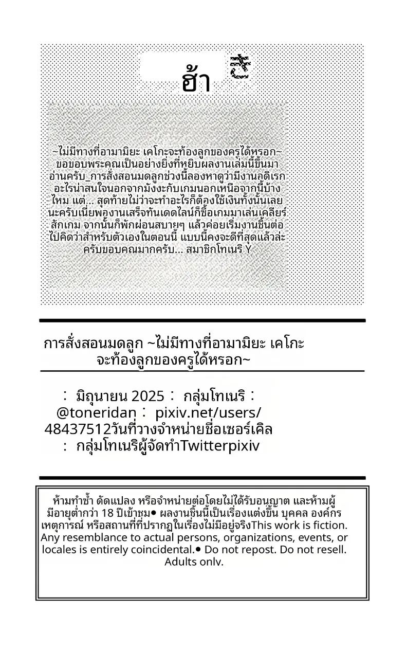 การศึกษาเรื่องมดลูก 1 ภาพ 39