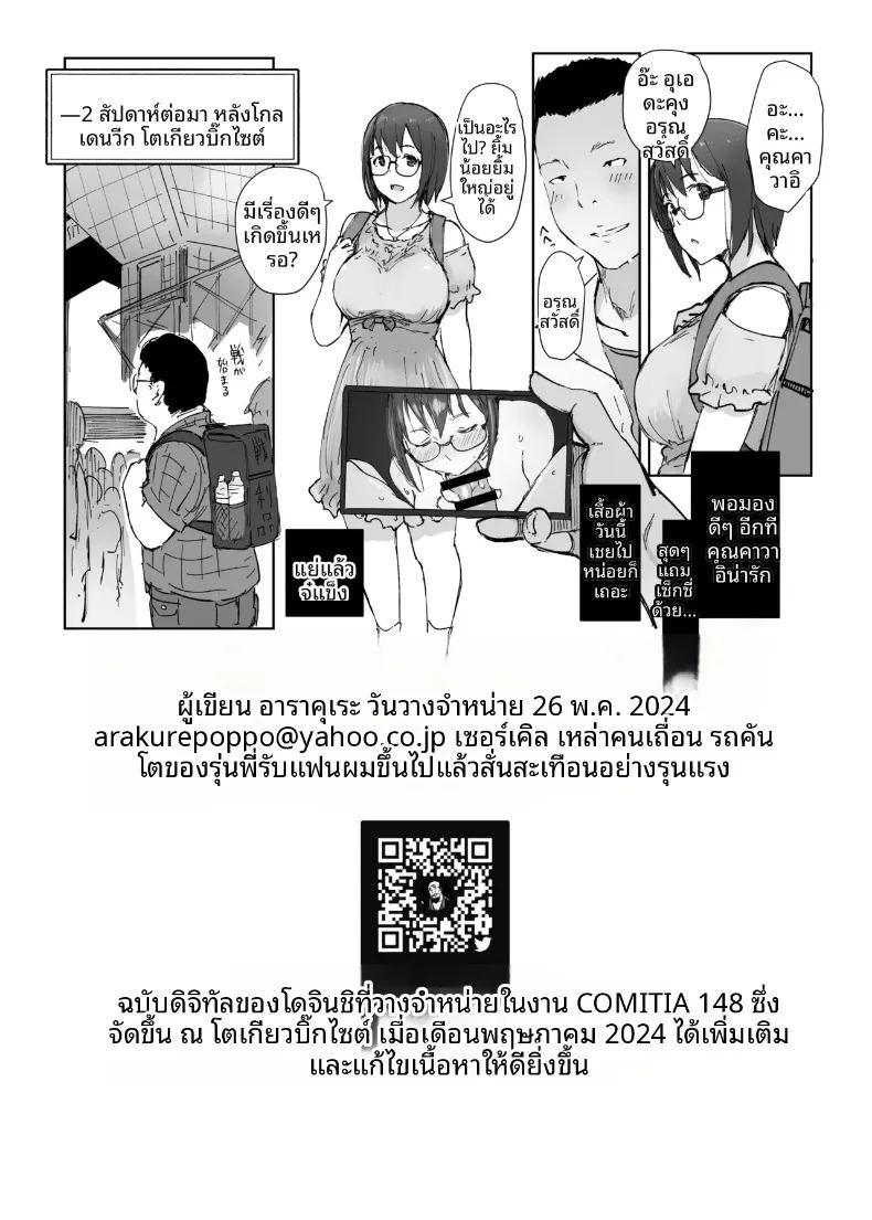 ทำไมรถของรุ่นพี่ถึงได้สั่นจังล่ะ ภาพ 46