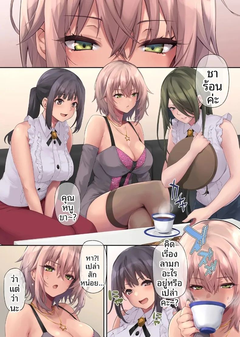 อาการเก็บกดของสาวเเกล ภาพ 4
