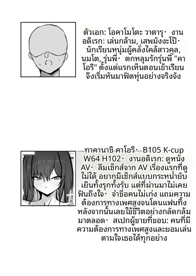 เเฟนสาวสุดคูลเเต่เต็มไปด้วยเรื่องเซ็กส์ 1 ภาพ 1