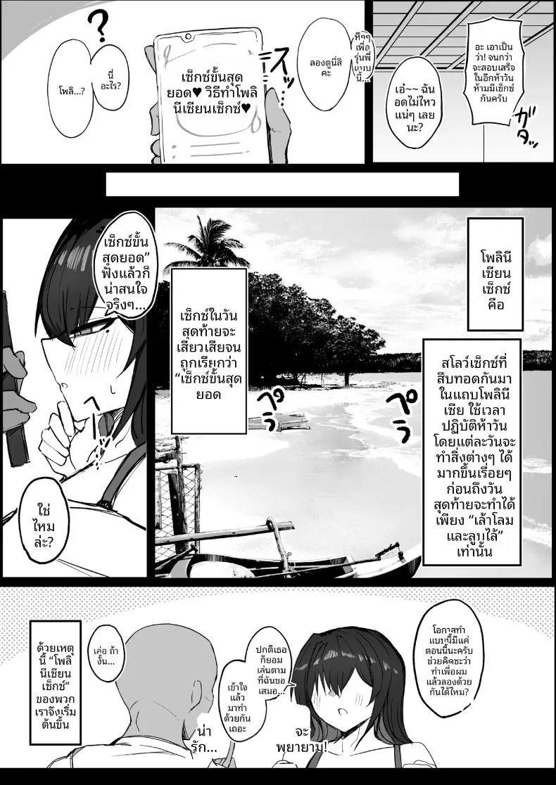 เเฟนสาวสุดคูลเเต่เต็มไปด้วยเรื่องเซ็กส์ 2 ภาพ 19