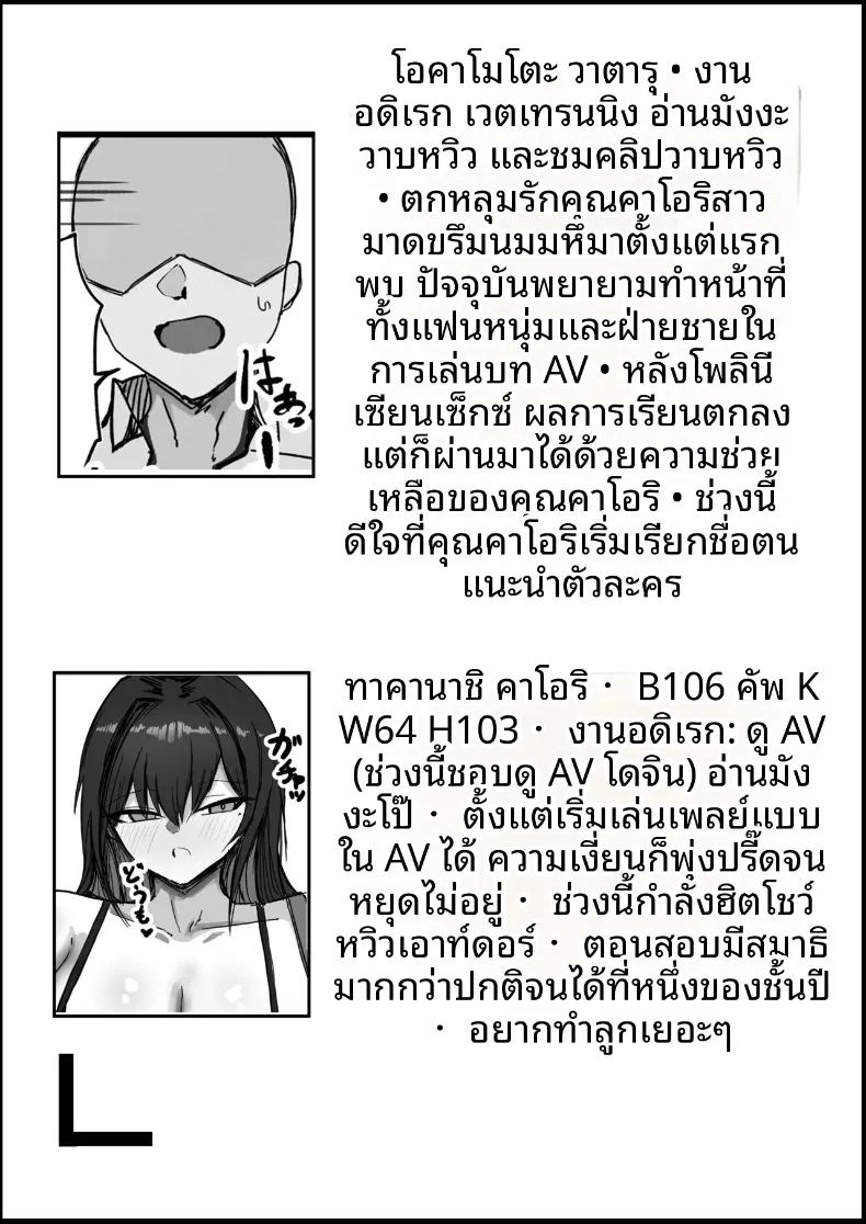 เเฟนสาวสุดคูลเเต่เต็มไปด้วยเรื่องเซ็กส์ 2 ภาพ 47