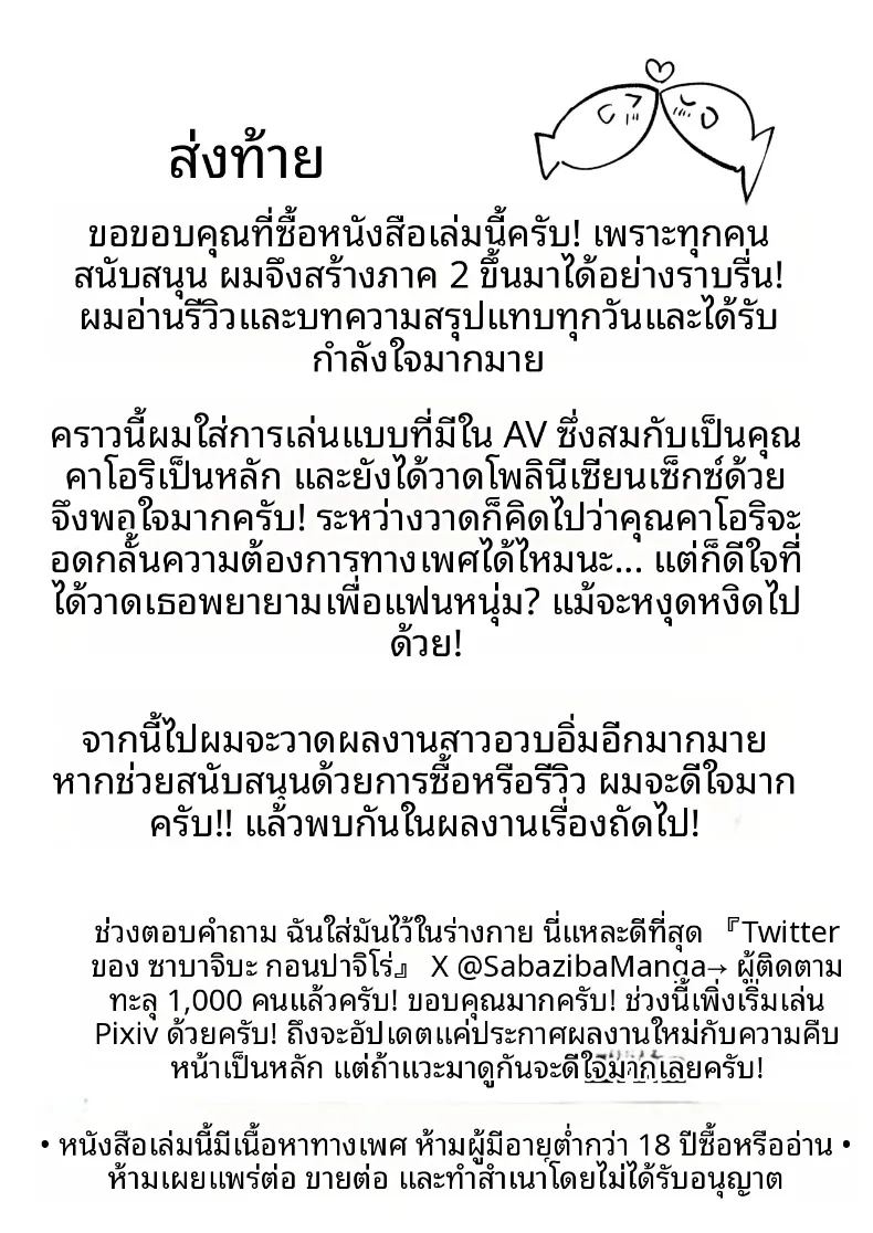เเฟนสาวสุดคูลเเต่เต็มไปด้วยเรื่องเซ็กส์ 2 ภาพ 48