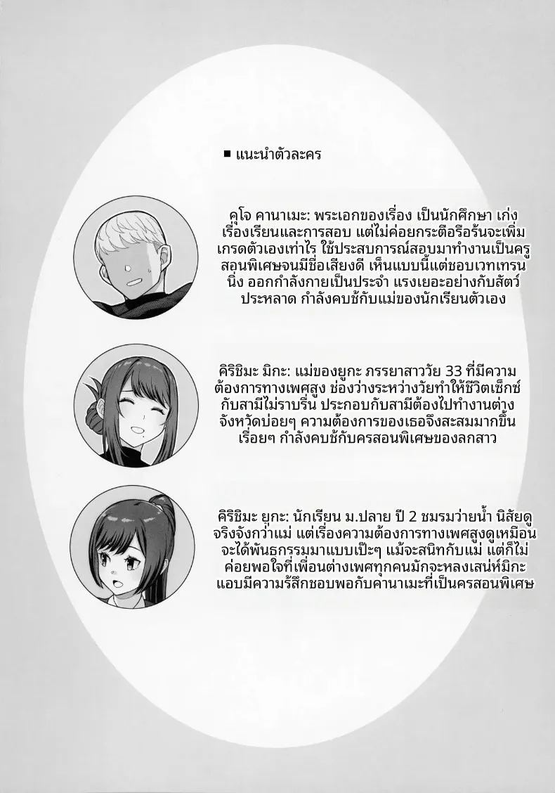 เดตกับสองเเม่ลูกที่โรงเเรม ภาพ 3