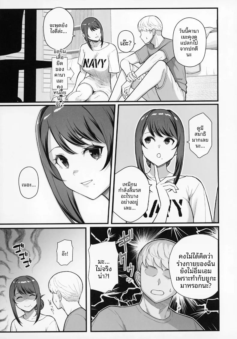 เดตกับสองเเม่ลูกที่โรงเเรม ภาพ 14