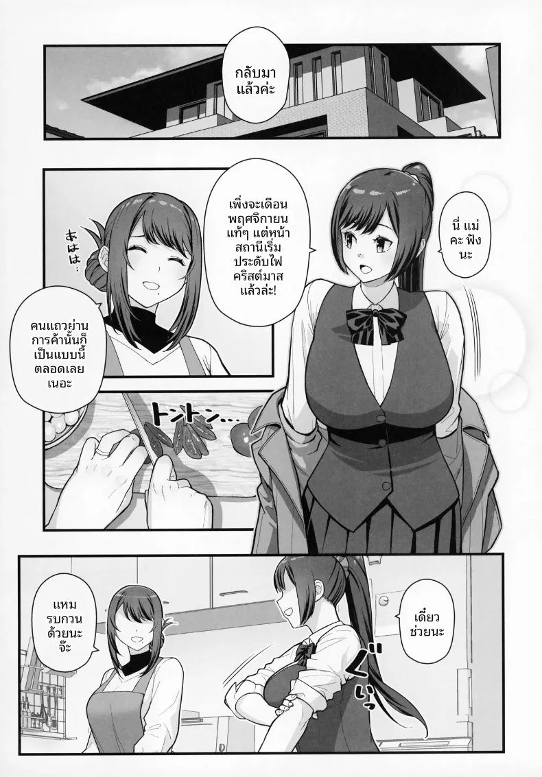เดตกับสองเเม่ลูกที่โรงเเรม ภาพ 20