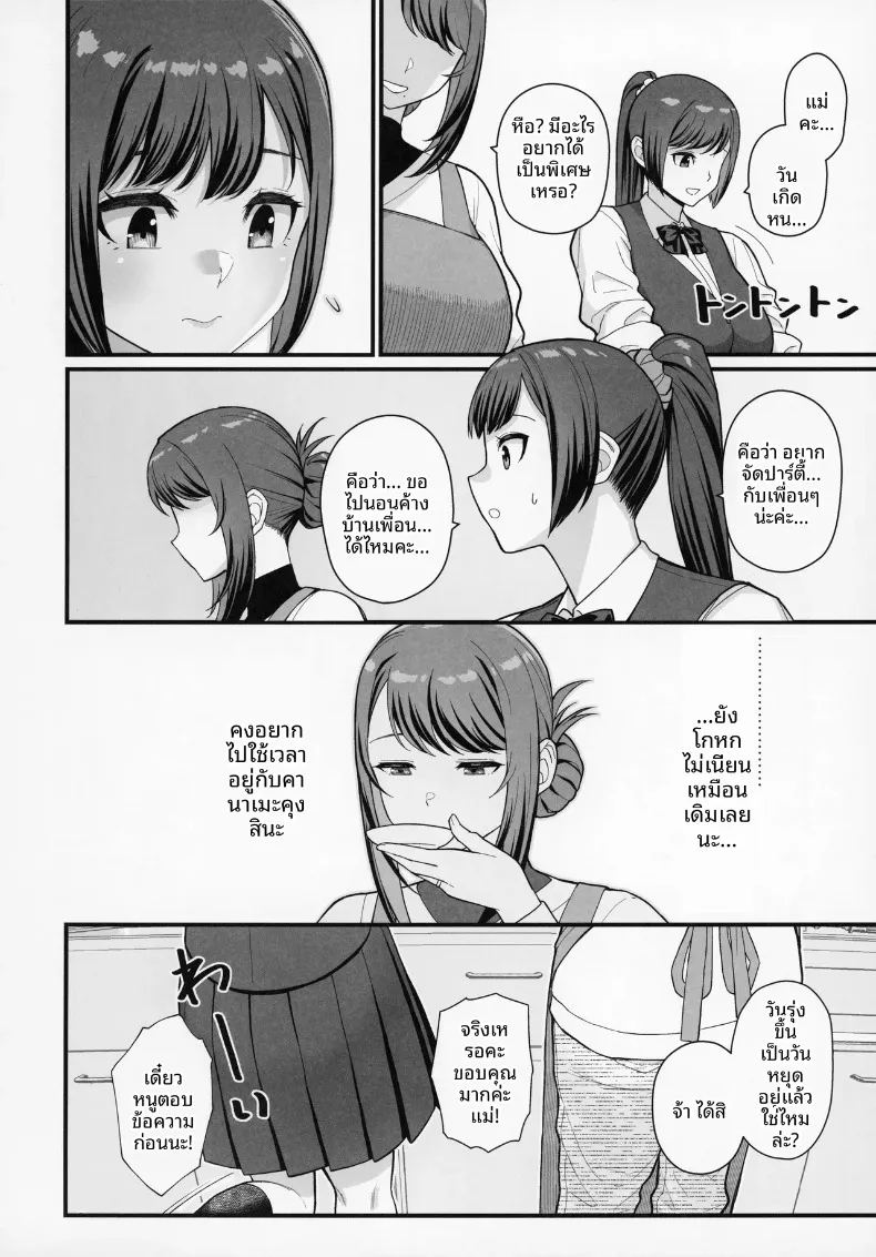 เดตกับสองเเม่ลูกที่โรงเเรม ภาพ 21