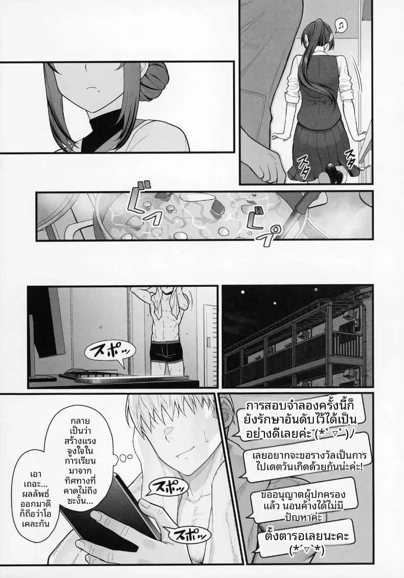 เดตกับสองเเม่ลูกที่โรงเเรม ภาพ 22
