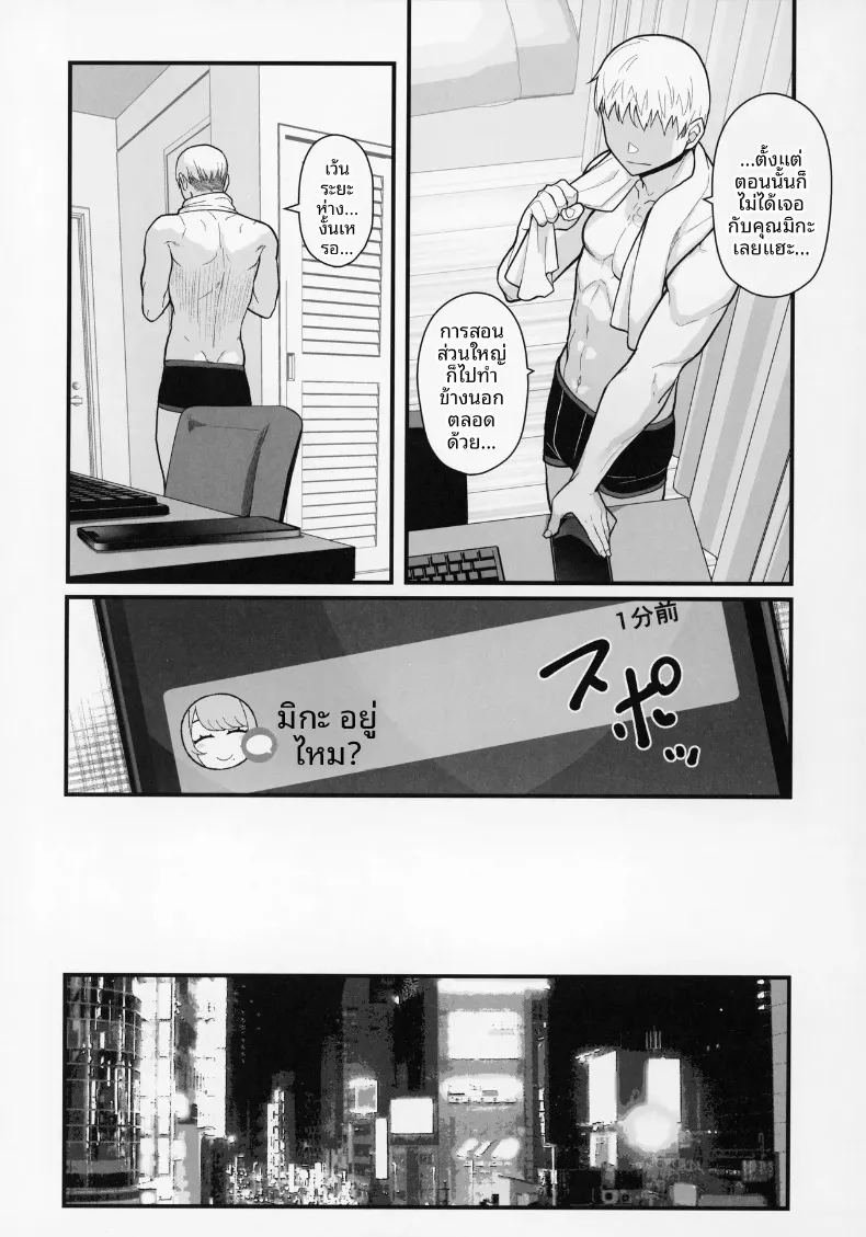 เดตกับสองเเม่ลูกที่โรงเเรม ภาพ 23