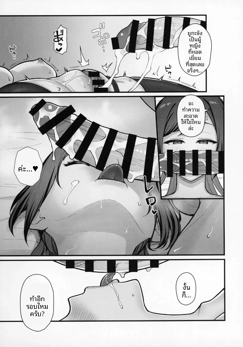 เดตกับสองเเม่ลูกที่โรงเเรม ภาพ 34