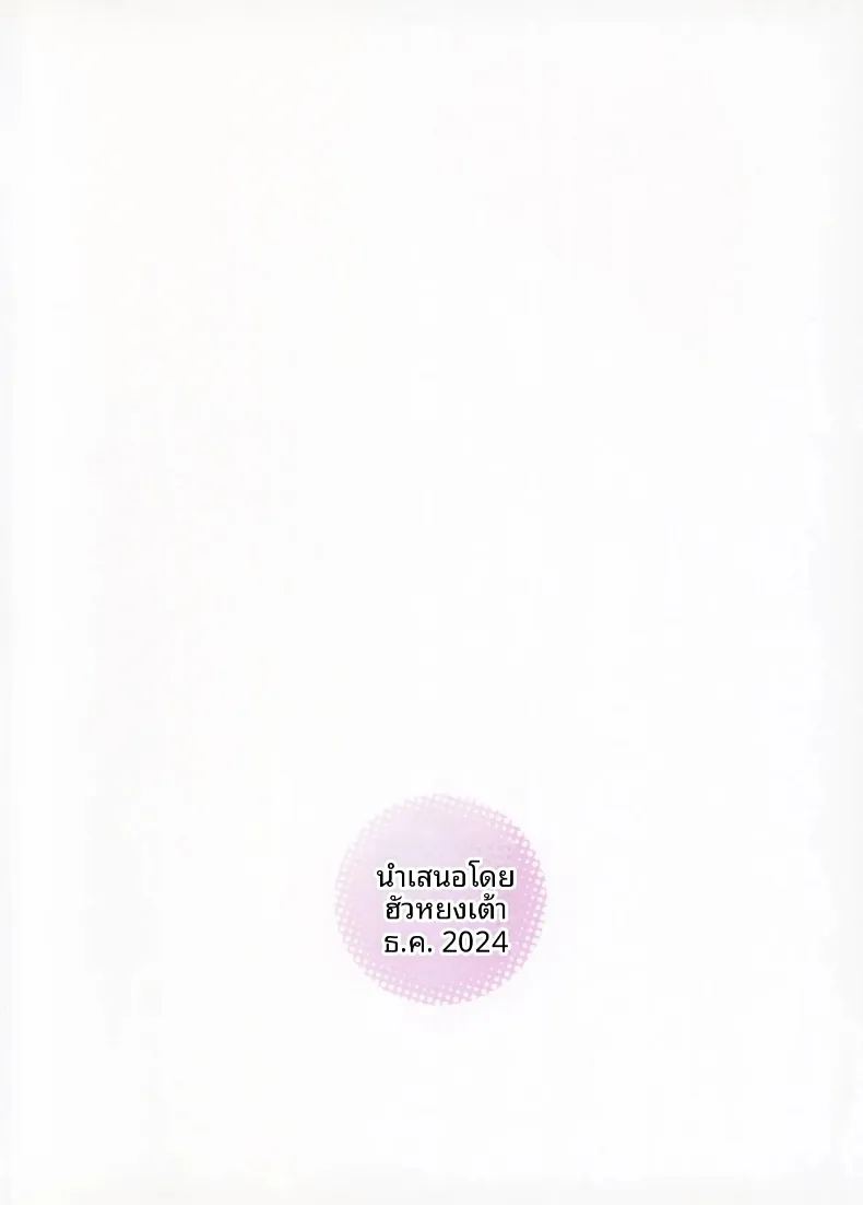 เดตกับสองเเม่ลูกที่โรงเเรม ภาพ 42