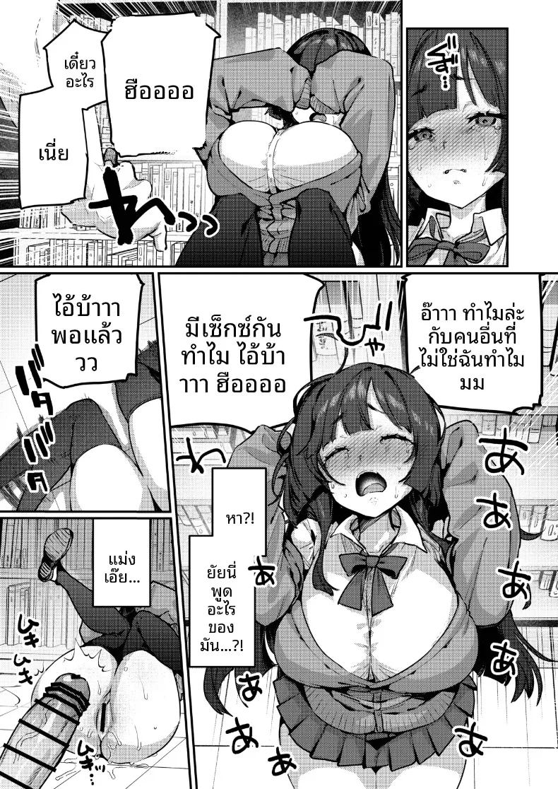 เดี๋ยวฉันช่วยให้เลิกกันเอง ภาพ 28